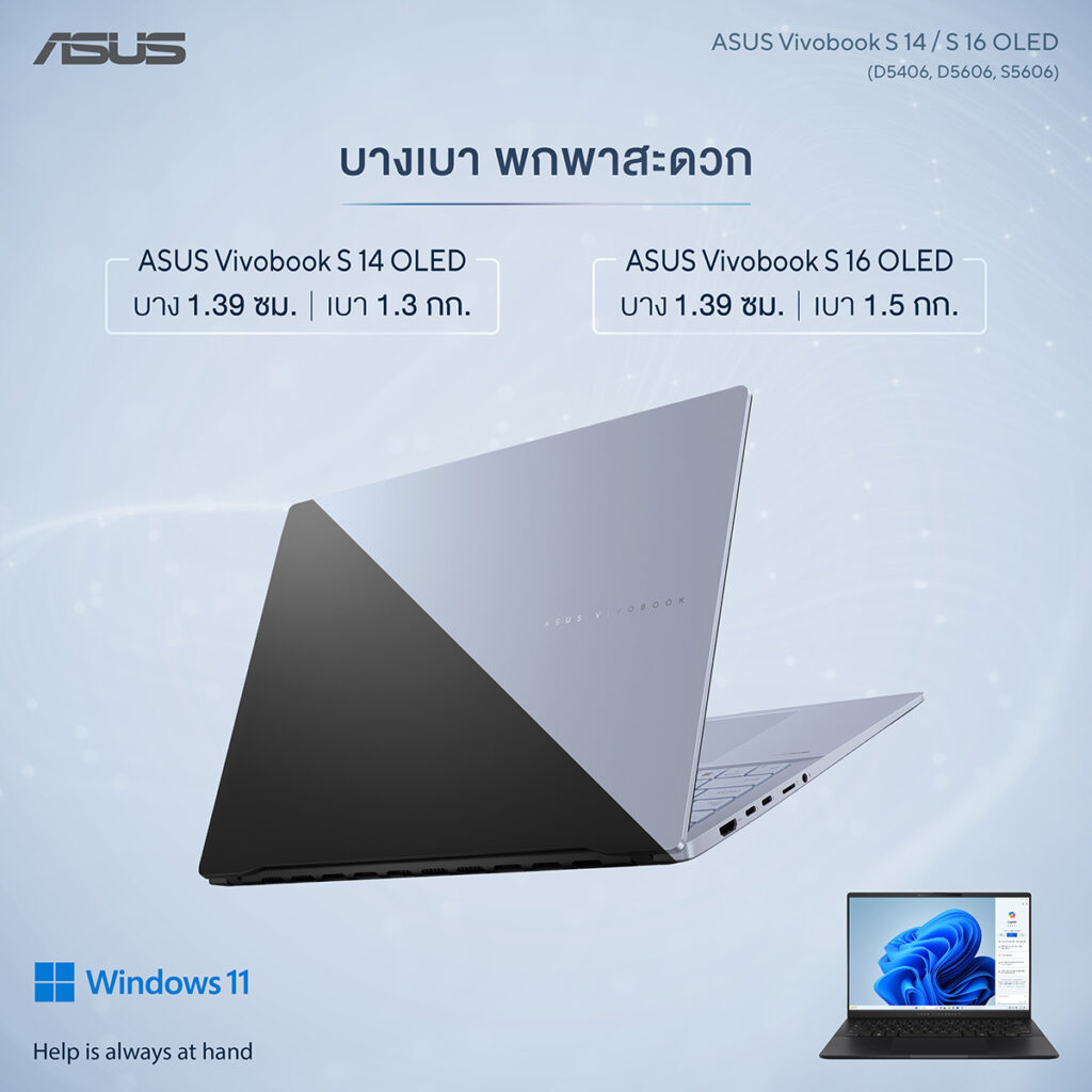 ASUS Vivobook S 14