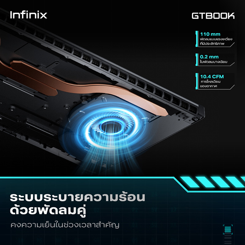 Infinix GT Book