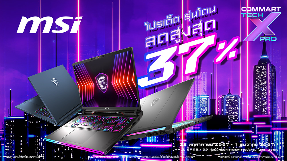 MSI Promotion