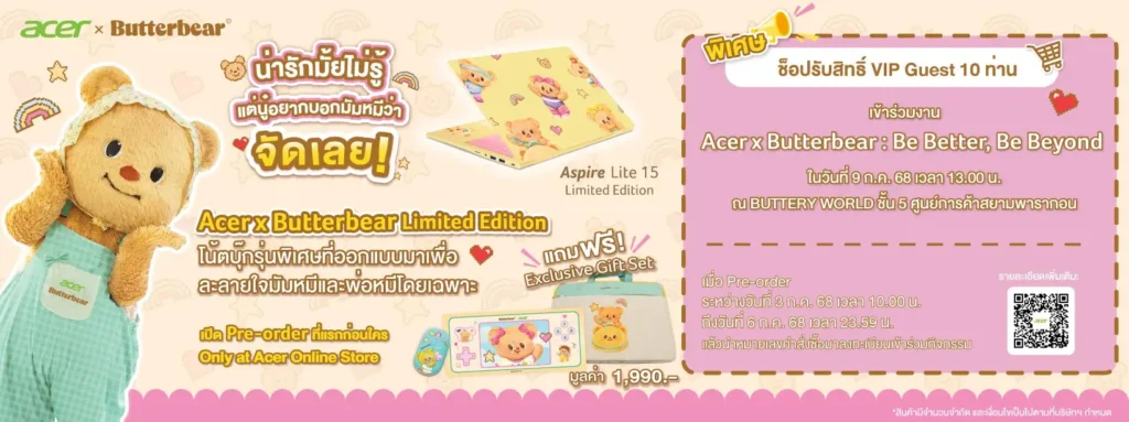 Acer x Butterbear
