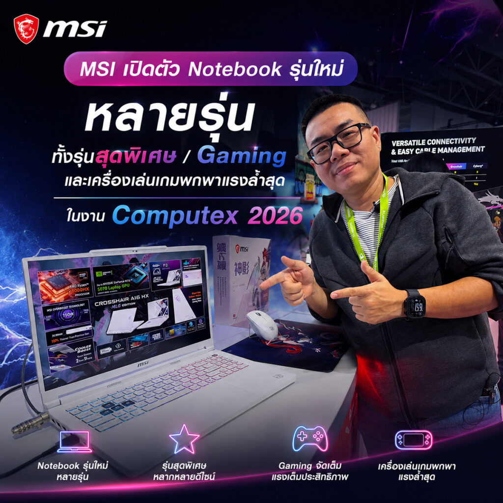 MSI Notebook