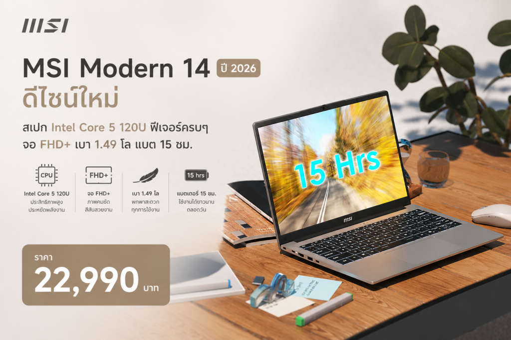 MSI Modern 14