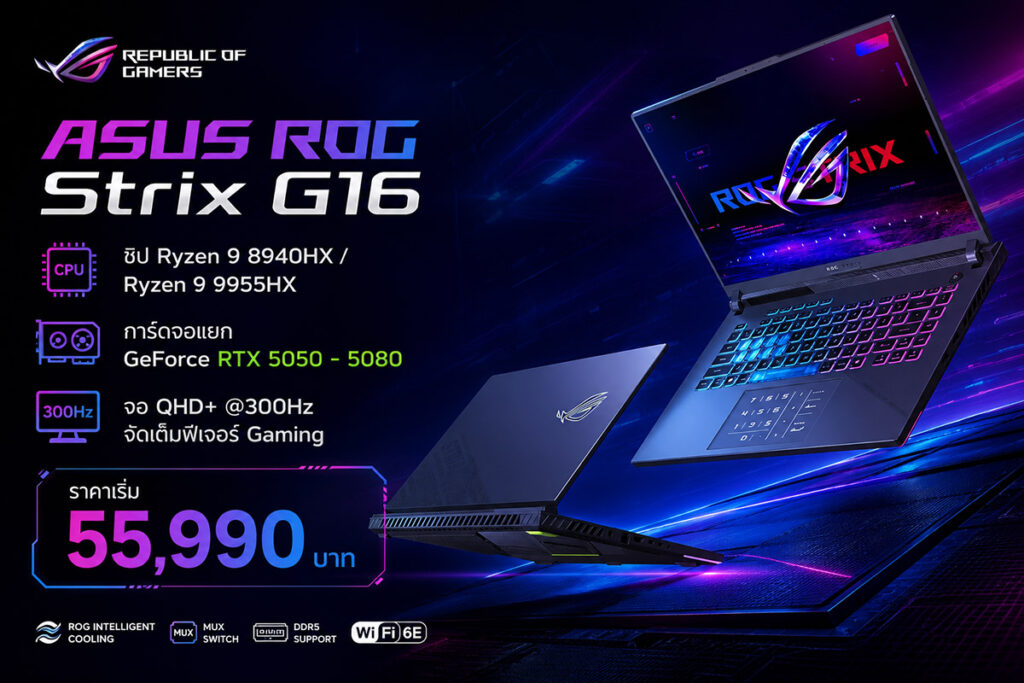 ASUS ROG Strix G16