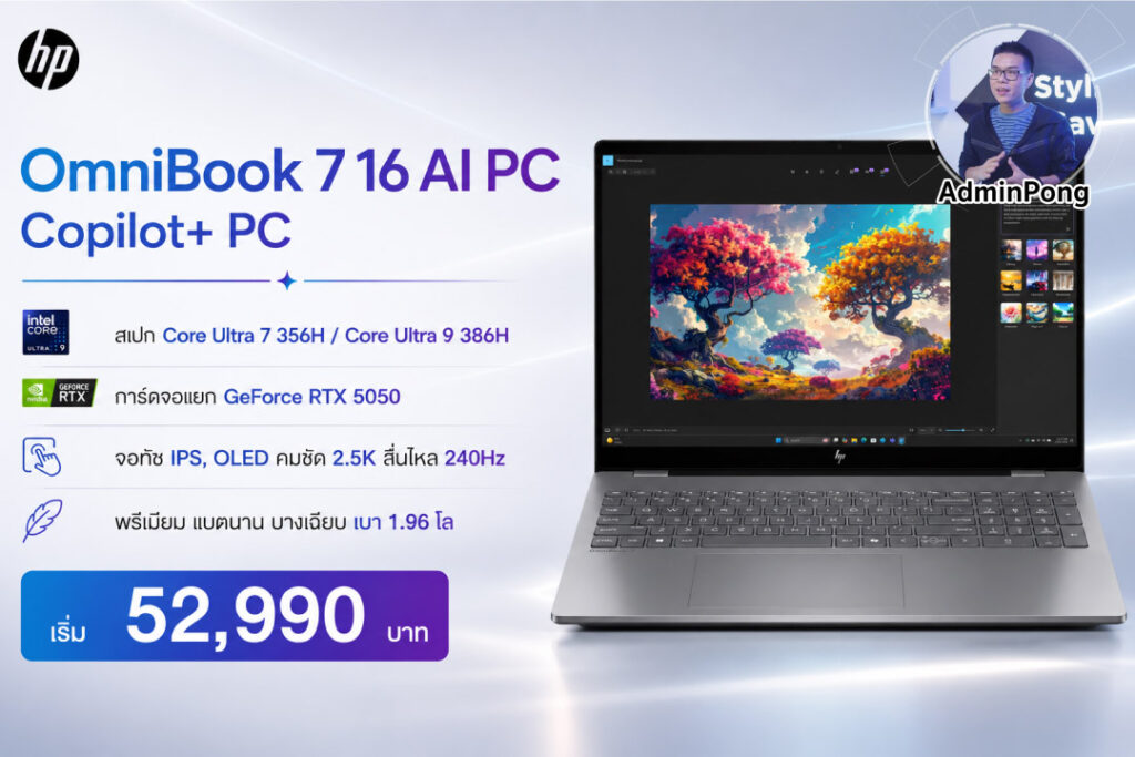 HP OmniBook 7 16