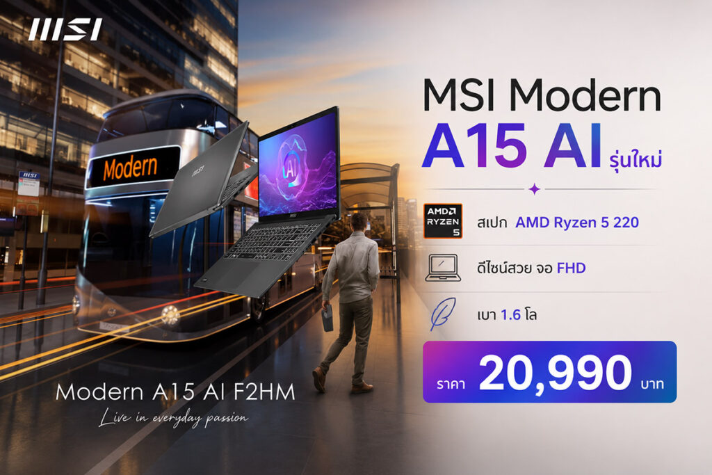 MSI Modern A15 AI