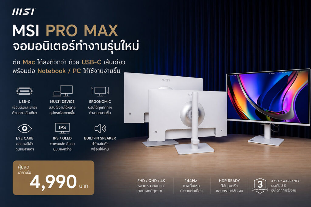 MSI PRO MAX