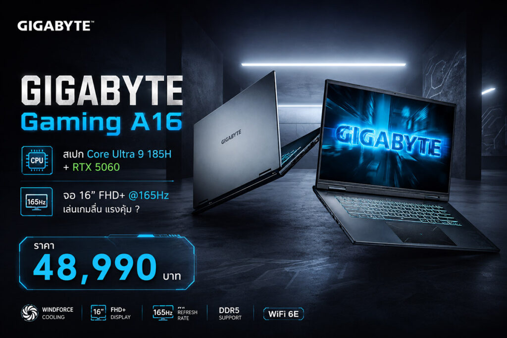 GIGABYTE Gaming A16