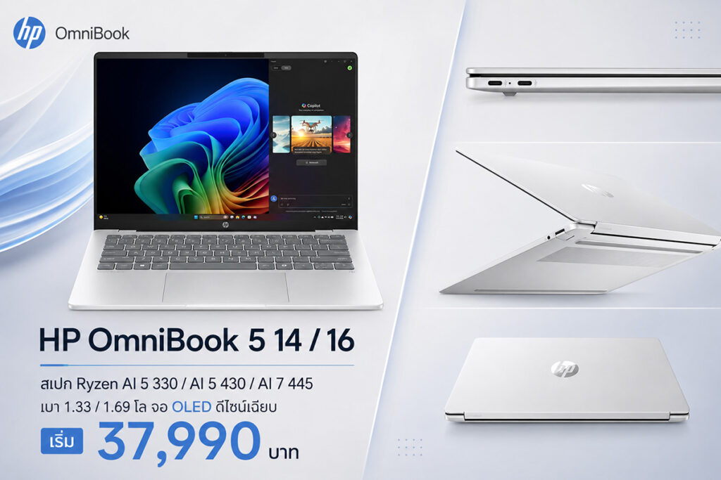 HP OmniBook 5