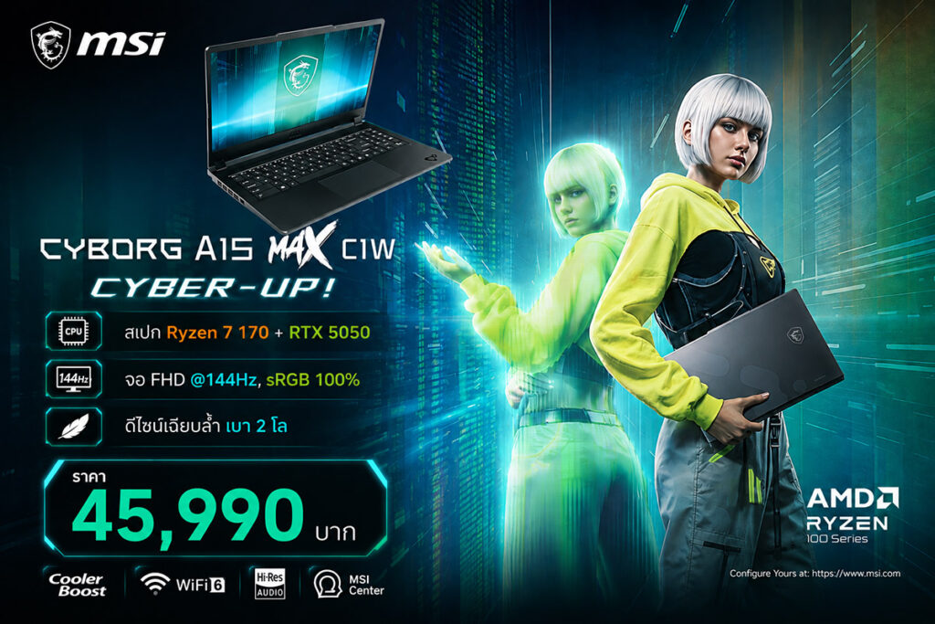 MSI Cyborg A15 Max