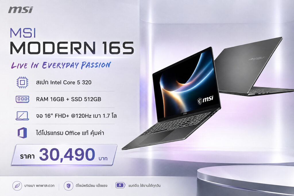 MSI Modern 16S