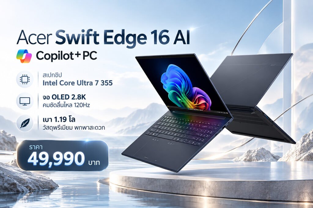 Acer Swift Edge 16 AI