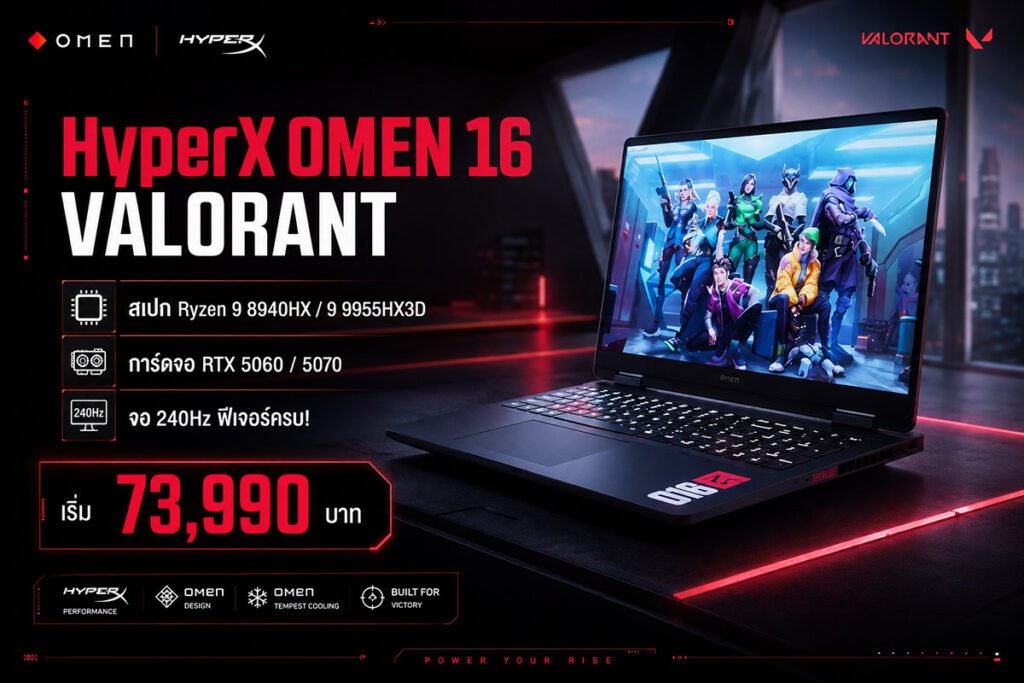 HyperX OMEN 16