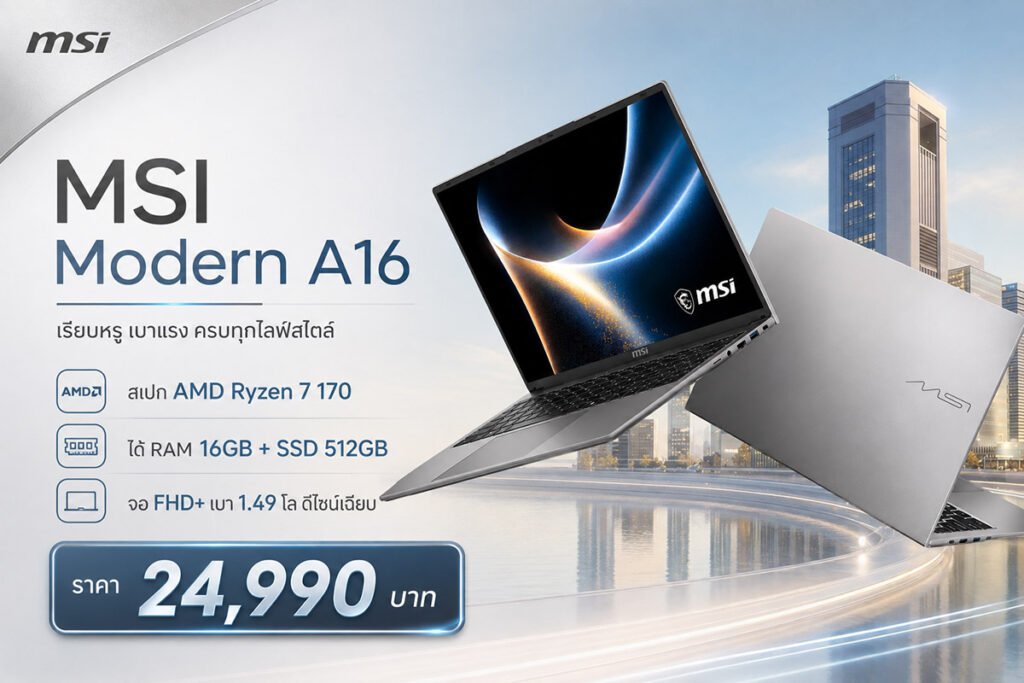 MSI Modern A16
