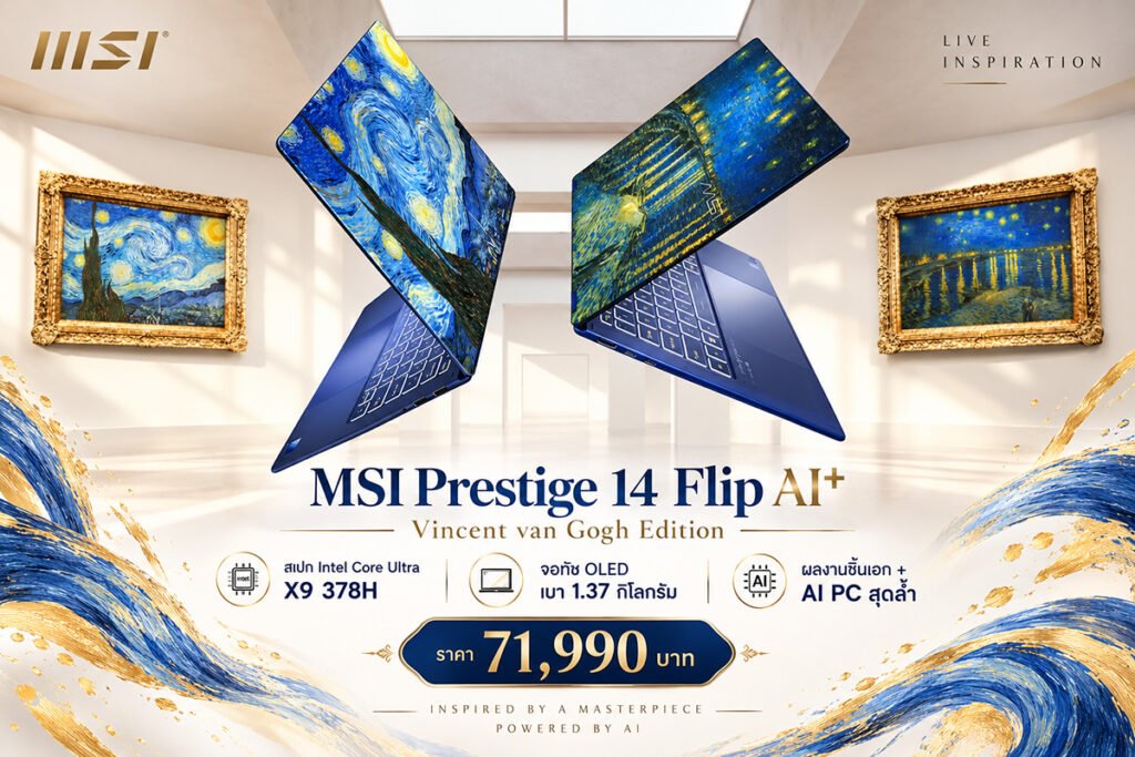 MSI Prestige 14