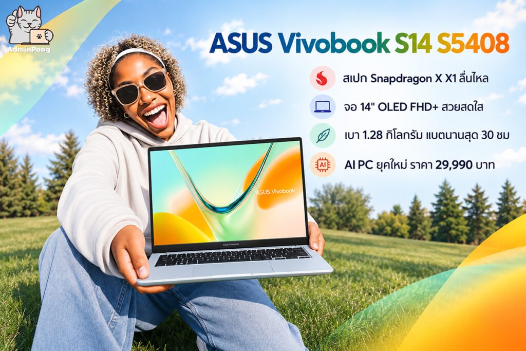 ASUS Vivobook S14