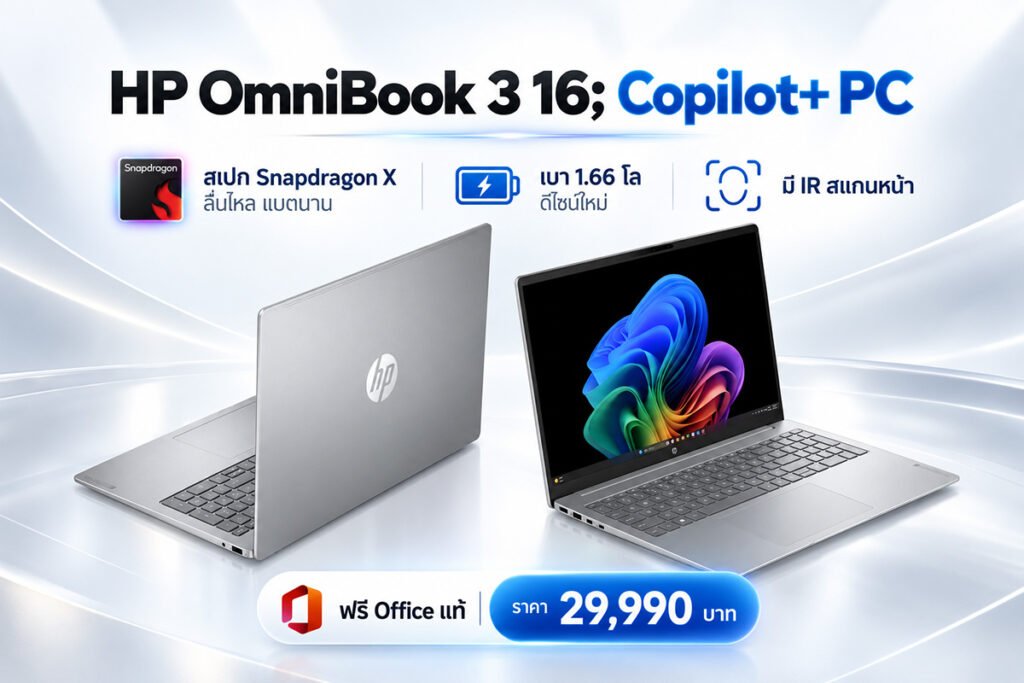 HP OmniBook 3 16