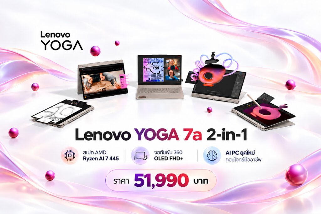 Lenovo Yoga 7a