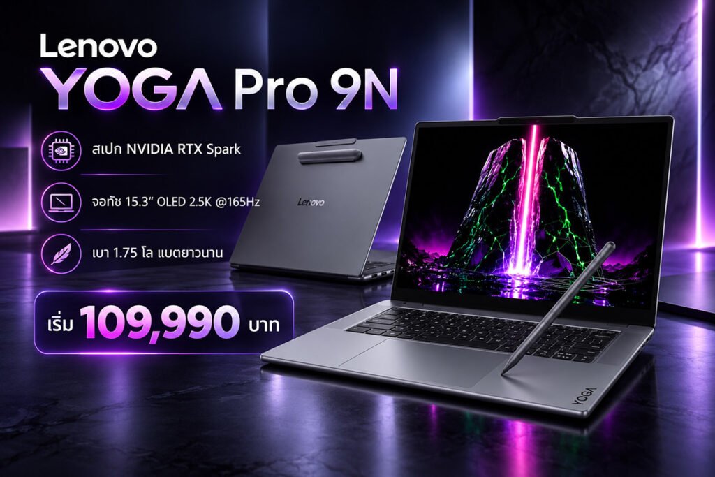 Lenovo YOGA Pro 9N