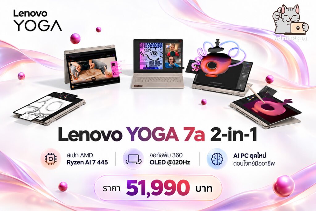 Lenovo Yoga 7a 2-in-1