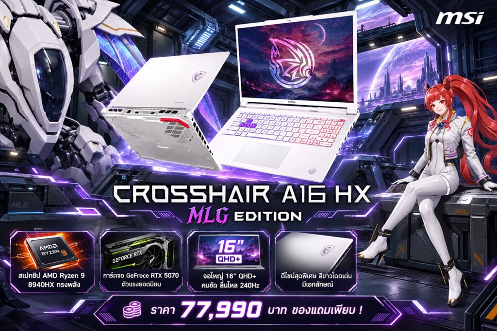 MSI Crosshair A16 HX MLG