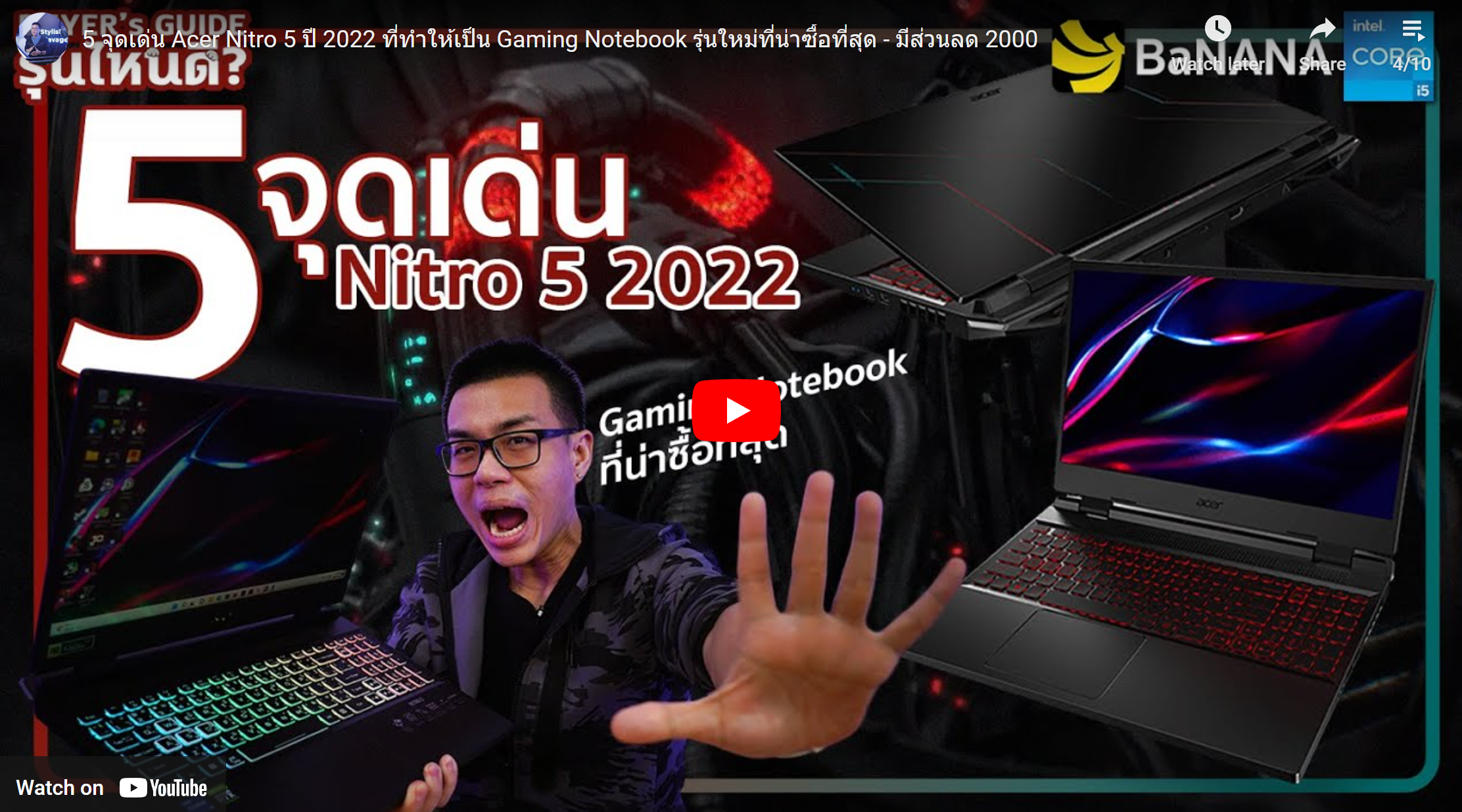 5 จุดเด่น Acer Nitro 5