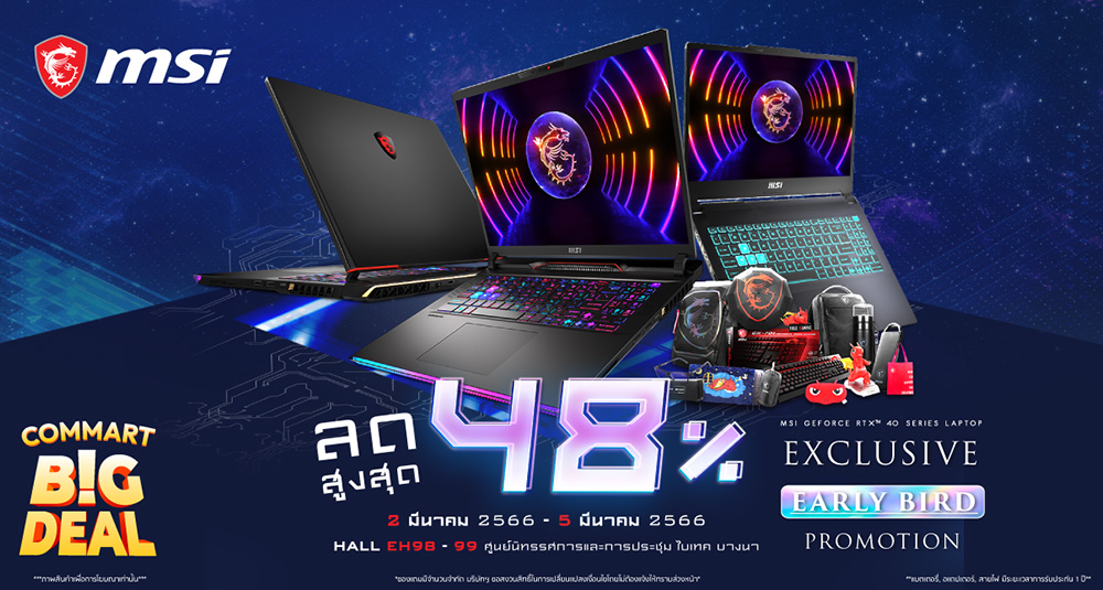 MSI Promotion