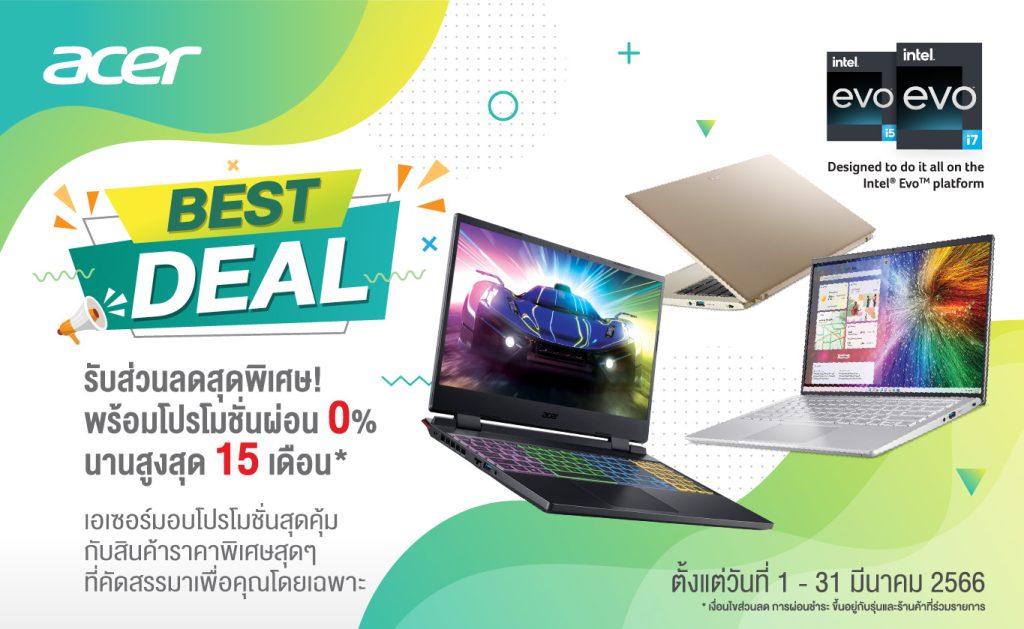 Acer Promotion 2023