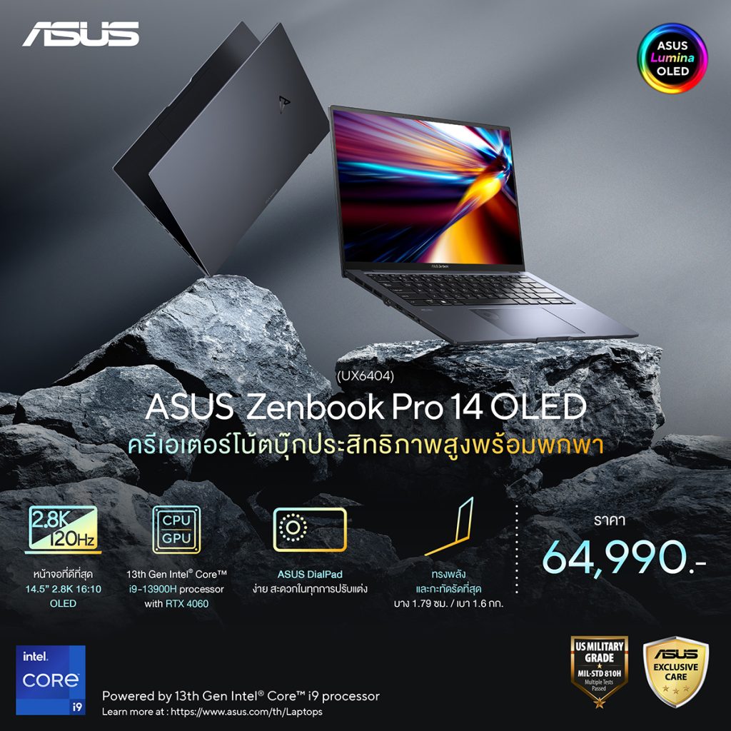 ASUS Zenbook Pro 14 OLED