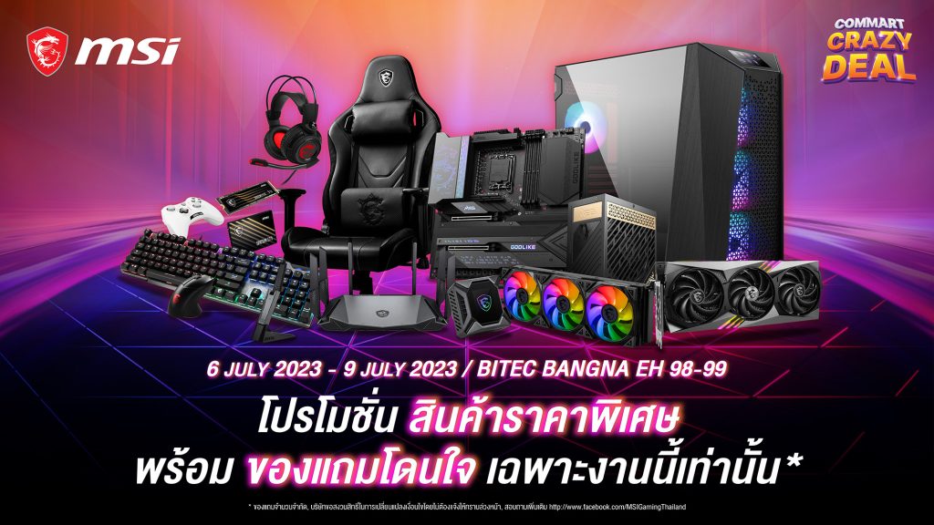 MSI Promotion