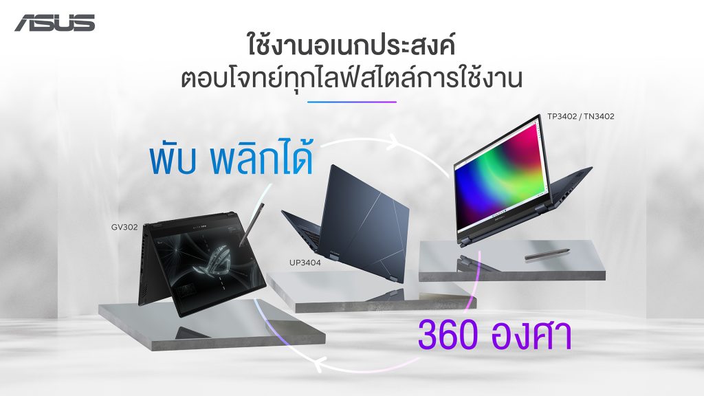 ASUS Notebook