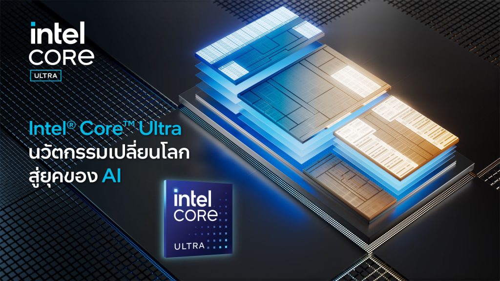 Intel Core Ultra