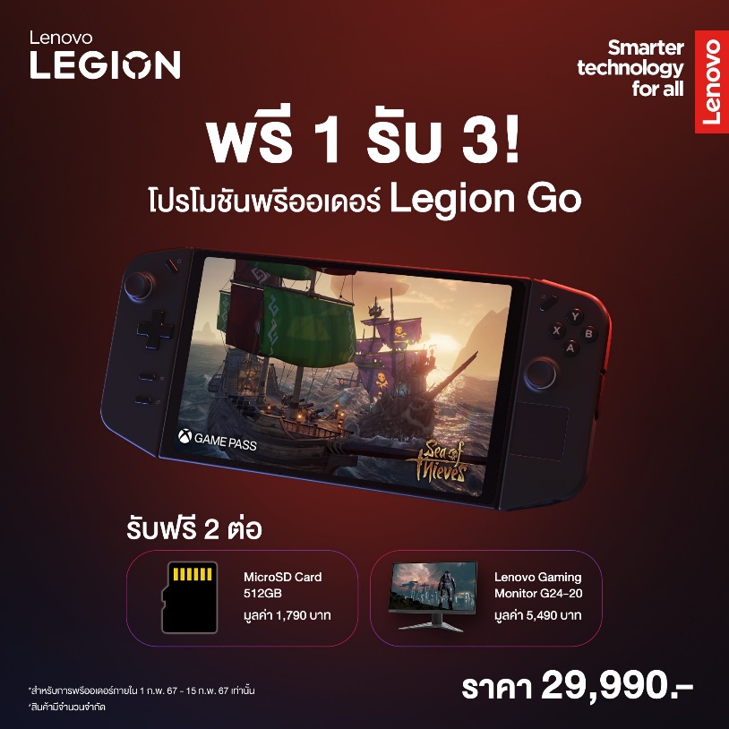 Lenovo Legion Go