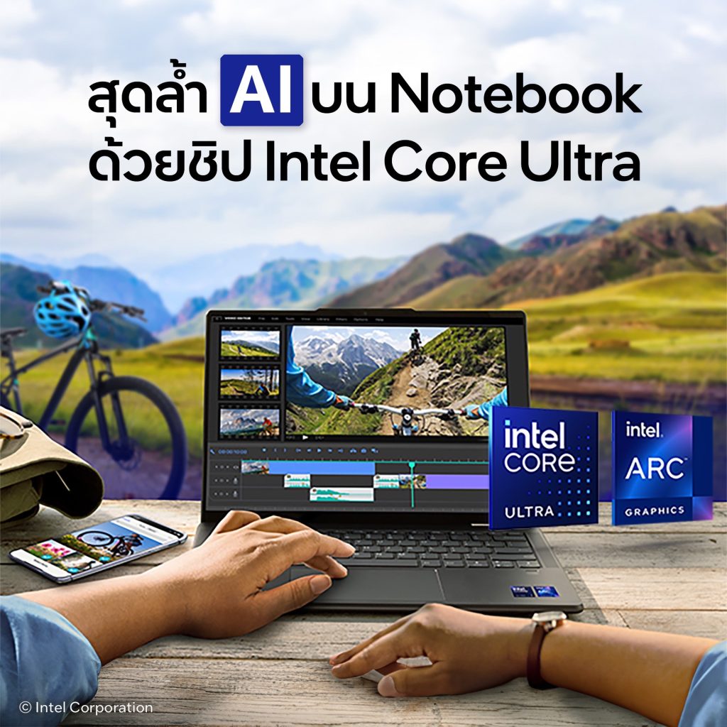 Intel® Core™ Ultra